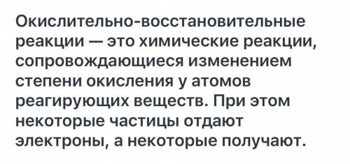 ТЕСТ ПО ХИМИИ 1. Если вещество теряет электрон во время реакции А) превращается в радикал Б) окисляе