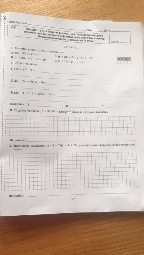 ЗРОБІТЬ БУДЬ ЛАСКА 3 ЗАВДАННЯ