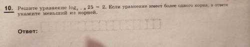 10-11 класс простейшие логарифмические уравнения