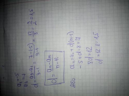 Знайдіть різницю арифметичної прогресії (a в n ),якщо a в 1= -5,a в 9 =7.​