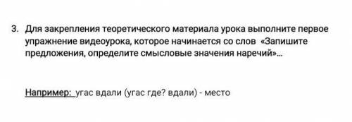 3. Для закрепления теоретического материала урока выполните первое упражнение видеоурока, которое на