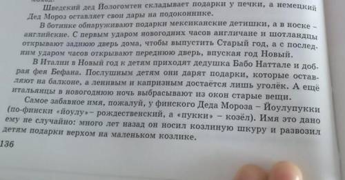 1. Укажите количество прилага-тельных во 2-м абзаце.​