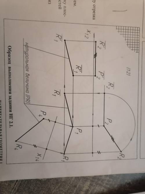 Начертательная геометрия. Буду очень благодарен за На первом фото само задание. На втором фото коорд