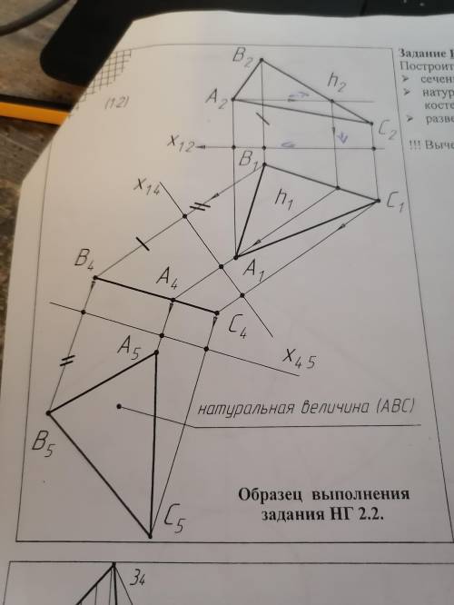 Начертательная геометрия. Буду очень благодарен за На первом фото само задание. На втором фото коорд