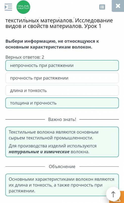 Выбери информацию, не относящуюся к основным характеристикам волоколон​