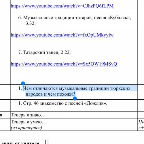 Чем отличаются музыкальные традиции тюркских народов и чем похожи? (Сравнение с казахскими музыкальн