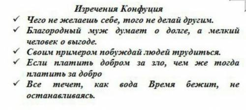 Выбрать одну из цитат и пояснить смысл письменно​