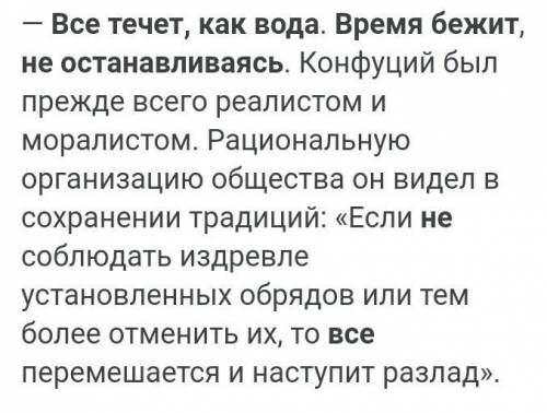 Выбрать одну из цитат и пояснить смысл письменно​