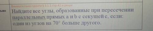 Найдите все углы, образованные при пересечении параллельных прямых аньс секущейс, если:один из углов