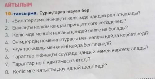 Очень нужны ответы на эти вопросы. Заранее большое.​