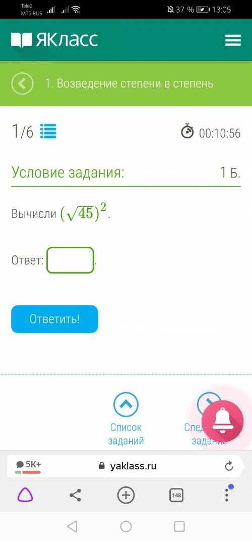 Вычесли Корень 45 в квадрате (45−−√)2.