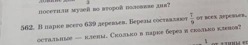 Ребят, решите задачу в одно действие, с условием и решением! номер