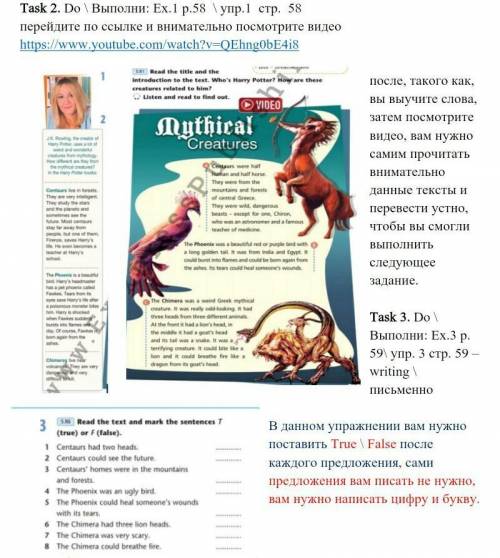 Выполни: Ex.3 p. 59\ упр. 3 стр. 59 – writing \ письменно В данном упражнении вам нужно поставить Tr