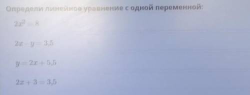 Равносильные уравнения линейные уравнения с одной переменной решение линейных уравнений с одной пере