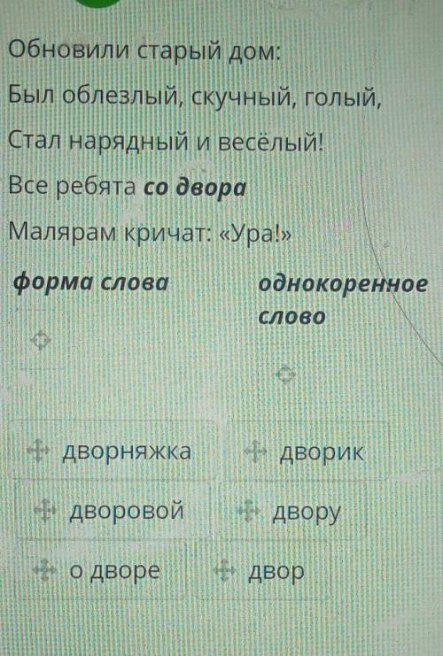 1 обновили старый дом:Был облезлый, скучный, голый,Стал нарядный и весёлый!Все ребята со двораМаляра