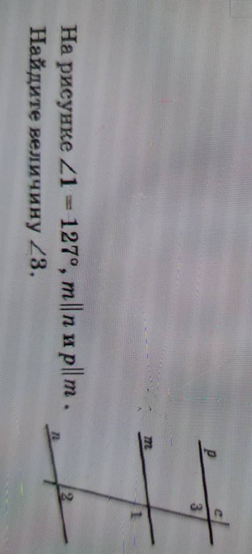 На рисунке угол 1 = 127°, m ||n и р || m.Найдите величину угла 3.​