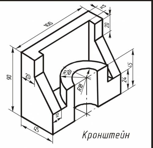 Построить три вида геометрического тела: спереди, сверху и слева