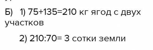 урожайность земляники у дачника 70 кг с одной сотки сколько соток земли отведена у него под земляник