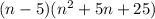 (n-5)(n^{2}+5n+25)