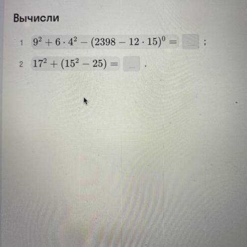Вычисли 1 1 92 + 6 - 42 — (2398 - 12 - 15) 2 17? + (15? — 25)