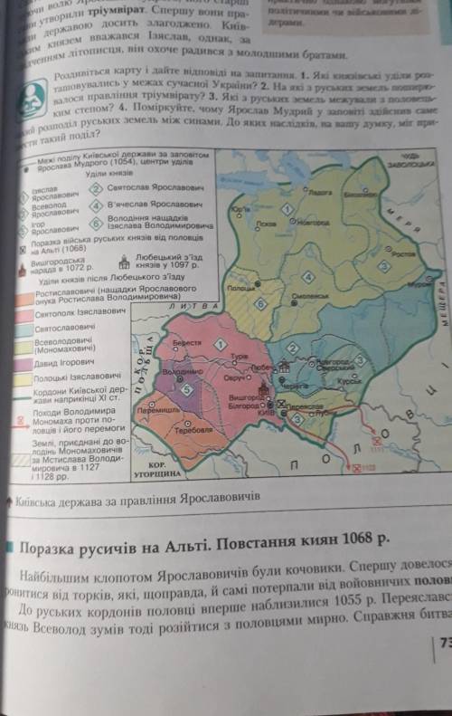 ответить на вопросы по контурной карте ​