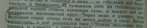 разобрать синтаксический разбор 3 предложений (схема,характеристика и сказуемое и подлежающее и т.д.