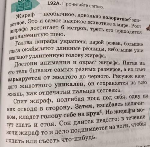 прочитайте статью (на фото)Задание.определите стиль и тип речи. Где можно прочитать эту статью?​