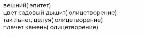 Напишите анализ худож.-выразительных средств В дымке-невидимке А.Фет