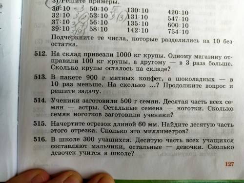 написать правильно условие к задаче и решить? Номер 512