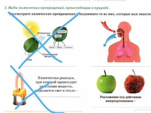 где крестик стоит эт делать не надо!