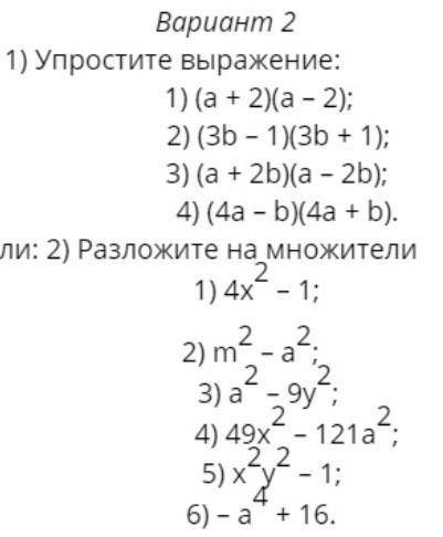 Распишите поставлю 5 звёзд под первым дельным ответом+подпишусь