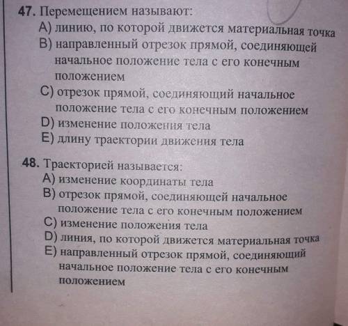 физика 6-7 класс вы моя последняя надежда! не так много вопросов!они лёгкие!просто у меня голова бол