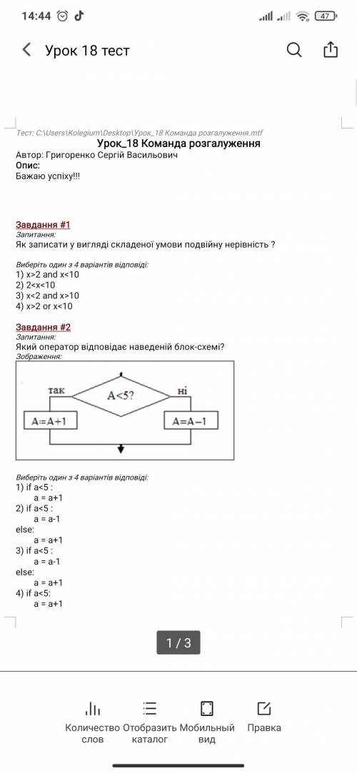 с информатикой Заранее кто понимает информатику, тому будет ну очень легко