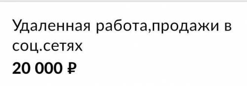 Лохотрон ли это ?,а ещё реально ли заработать в телеге,?​
