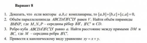 нужно все, с решениями. Скидывать можно частями. Любой буду благодарен.