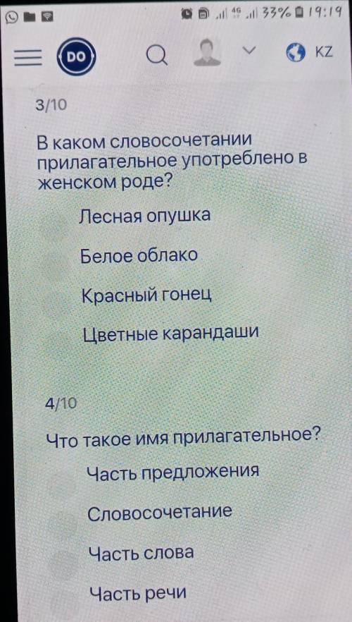 В каком словосочетании прилагательное употреблено вженском роде?Лесная опушкаБелое облакоКрасный гон