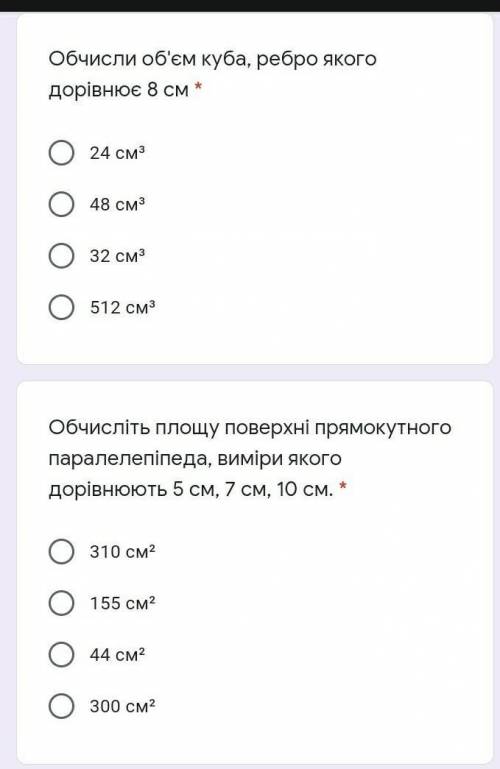 Тест по математике на тему паралелипипед и куб,оно не сложное