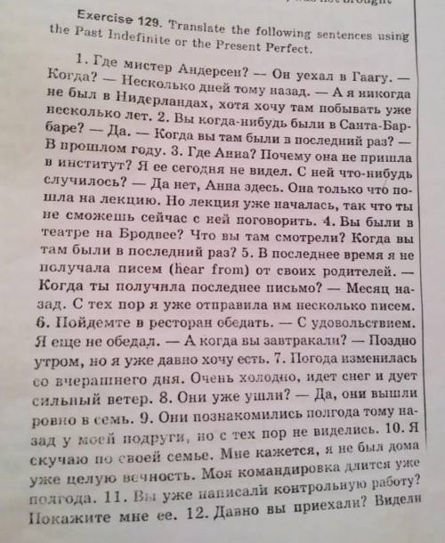 Его? i приехала вчера. Я Бидела его и говорила с ним сегодня после завтрака. 13. Mесяца три спустя о