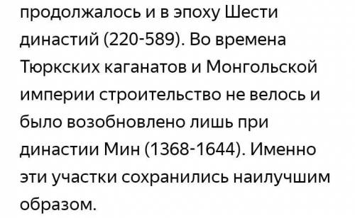 Великая Китайская стена – говорят, это сооружение, возведенное очень давно, столь внушительно, что е