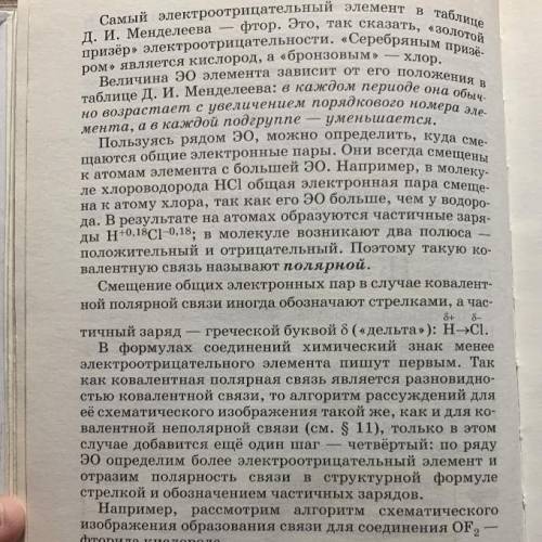 Найдите признаки научного стиля НЕ НАДО КОПИРОВАТЬ С ИНЕТА СКАЖИТЕ КАКИЕ И ПОЧЕМУ