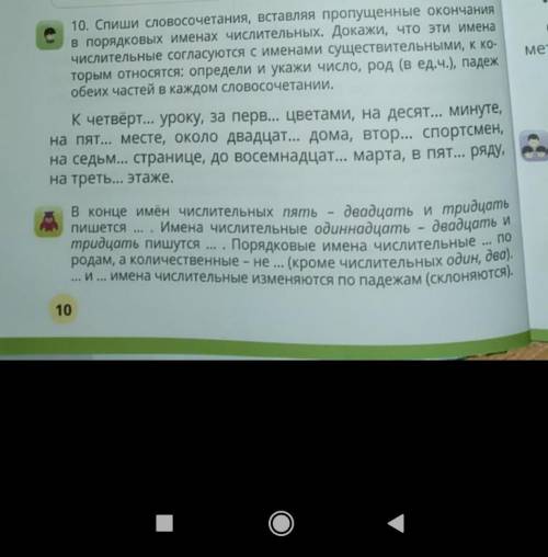 Как это делать? нам не понятны имена числитильные​