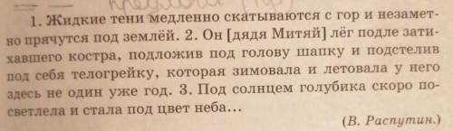 Нужно найти предлоги и грамматические основы ​