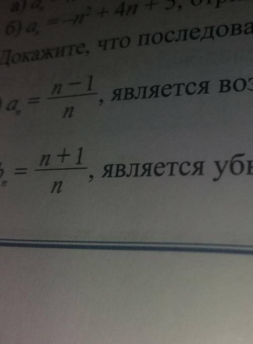 Покажите что последовательность,n-й член который равен;а)аэнноеравно​