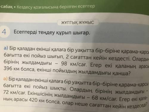 ПАМАГИТЕ сделайте только ә) и все больше не надо.