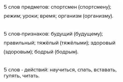 Сформулируй правила для мальчиков и девочек которые хотят заниматься спортом. обьясни ​