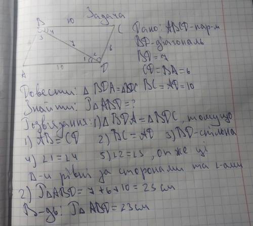Доведіть рівність трикутників.Знайдіть периметр ∆АВD​