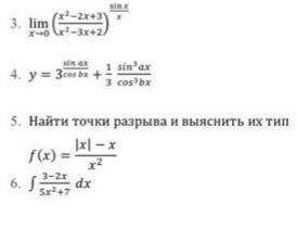 4ое задание-производная,буду премного благодарна,если сможете решить особенно последнее задание.