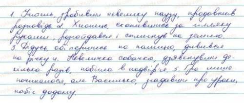 Знайдіть і випишіть дієприкметникові звороти.