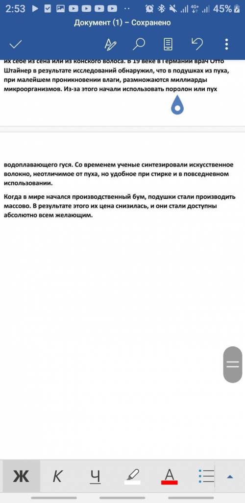 Определите стиль и подстиль. Аргументируйте свой ответ. Назовите цель создания данного текста.