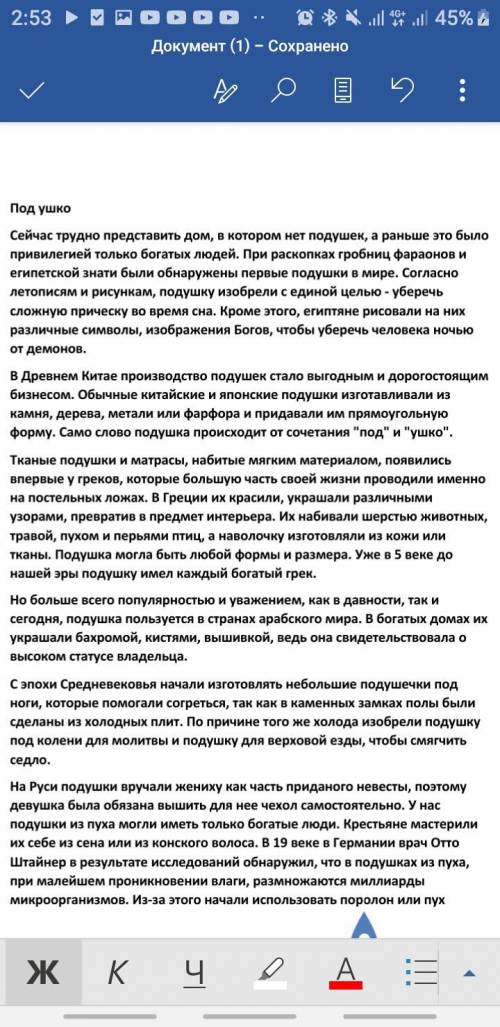 Определите стиль и подстиль. Аргументируйте свой ответ. Назовите цель создания данного текста.